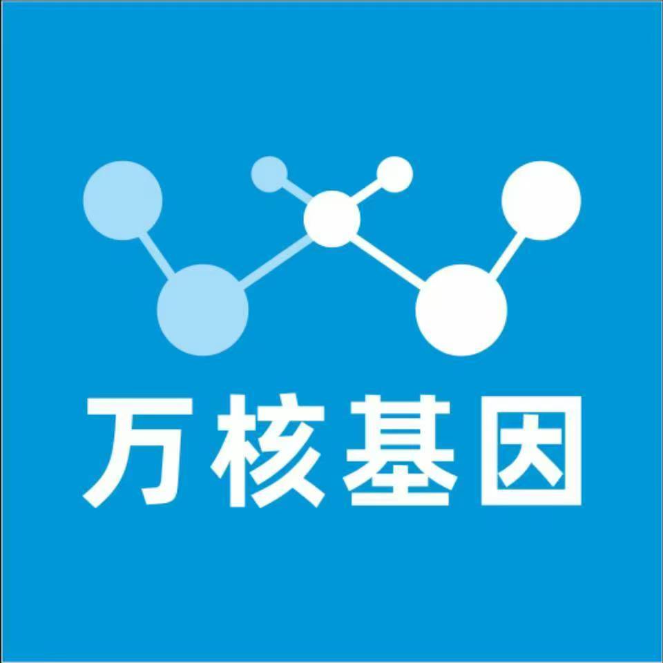 吕梁交城万核健康基因管理咨询中心